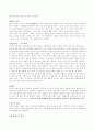 A+ 민주주의의 원리 3페이지