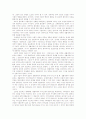 A+현대사회의 비판이론 8페이지