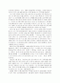 김정일 국방위원장의 신사고론과 신진 엘리트 9페이지