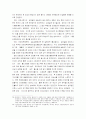 김정일 국방위원장의 신사고론과 신진 엘리트 14페이지