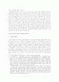 북한 7.1 경제관리개선조치와 농업개혁 2페이지