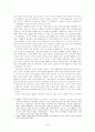 북한 7.1 경제관리개선조치와 농업개혁 3페이지