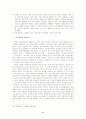 북한 7.1 경제관리개선조치와 농업개혁 6페이지