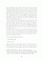 북한 7.1 경제관리개선조치와 농업개혁 13페이지