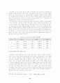 북한 7.1 경제관리개선조치와 농업개혁 15페이지