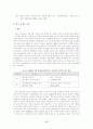 북한 7.1 경제관리개선조치와 농업개혁 17페이지