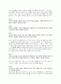 A+ 안락사(여러가지 정의와 이슈) 2페이지