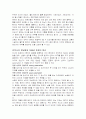 A+ 안락사(여러가지 정의와 이슈) 8페이지