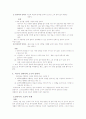 안락사를 어떻게 볼 것인가(A+받았슴다) 4페이지