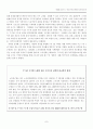 「경제계를 중심으로 본」 주5일 근무제의 시행방안과 효과에 대한 논쟁 9페이지