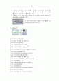 Ongamenet In France 6페이지