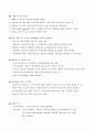 마케팅 실패 사례 3페이지