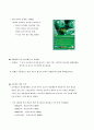 마케팅 실패 사례 7페이지