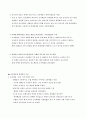 마케팅 실패 사례 10페이지