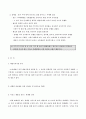 마케팅 실패 사례 11페이지