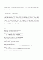 마케팅 실패 사례 12페이지