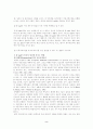 매체로써의 E-mail 2페이지