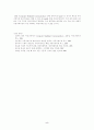 매체로써의 E-mail 5페이지