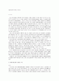 민법규정의 위자료 청구권 1페이지