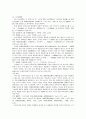 민법규정의 위자료 청구권 3페이지
