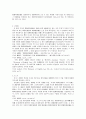 민법규정의 위자료 청구권 4페이지