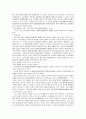민법규정의 위자료 청구권 6페이지