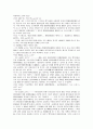 민법규정의 위자료 청구권 7페이지