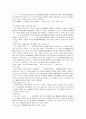 민법규정의 위자료 청구권 9페이지