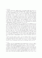 민법규정의 위자료 청구권 10페이지