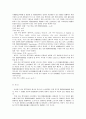 민법규정의 위자료 청구권 11페이지