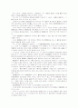 민법 제607조에 관한 사회기능적 고찰 4페이지