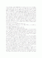 관습법에 관한 연구 23페이지