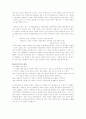 김동리 소설 사반의 십자가 강평 분석 2페이지