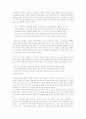 김동리 소설 사반의 십자가 강평 분석 3페이지