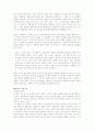 김동리 소설 사반의 십자가 강평 분석 4페이지