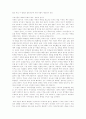 김동리 소설 사반의 십자가 강평 분석 5페이지