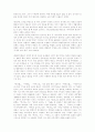 김동리 소설 사반의 십자가 강평 분석 6페이지
