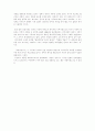 김동리 소설 사반의 십자가 강평 분석 8페이지