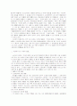 소유의 의사에 관한 민법상의 규정 2페이지