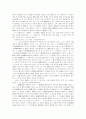 소유의 의사에 관한 민법상의 규정 3페이지