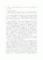 소유의 의사에 관한 민법상의 규정 4페이지
