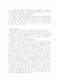 소유의 의사에 관한 민법상의 규정 6페이지