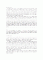 소유의 의사에 관한 민법상의 규정 9페이지