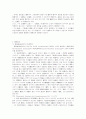 소유의 의사에 관한 민법상의 규정 10페이지