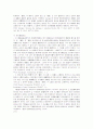 소유의 의사에 관한 민법상의 규정 11페이지