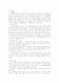 소유의 의사에 관한 민법상의 규정 12페이지