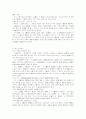 소유의 의사에 관한 민법상의 규정 13페이지