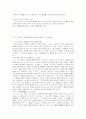 소유의 의사에 관한 민법상의 규정 14페이지