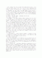 소유의 의사에 관한 민법상의 규정 17페이지