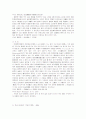 소유의 의사에 관한 민법상의 규정 18페이지